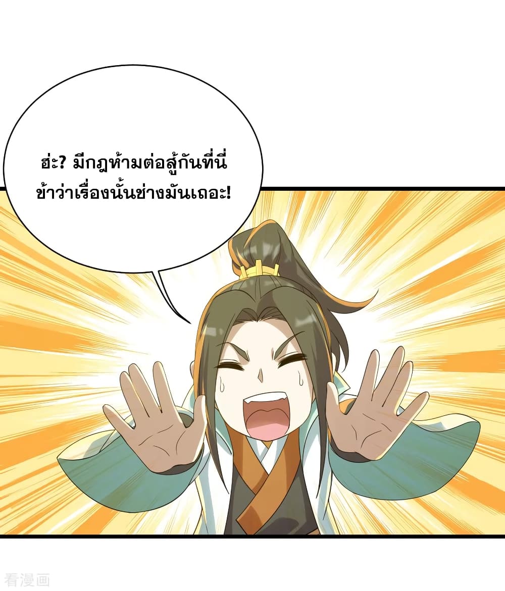 Matchless Emperor  เทพอสูรสยบฟ้า 144-อย่างน้อยต้องเท่านี้