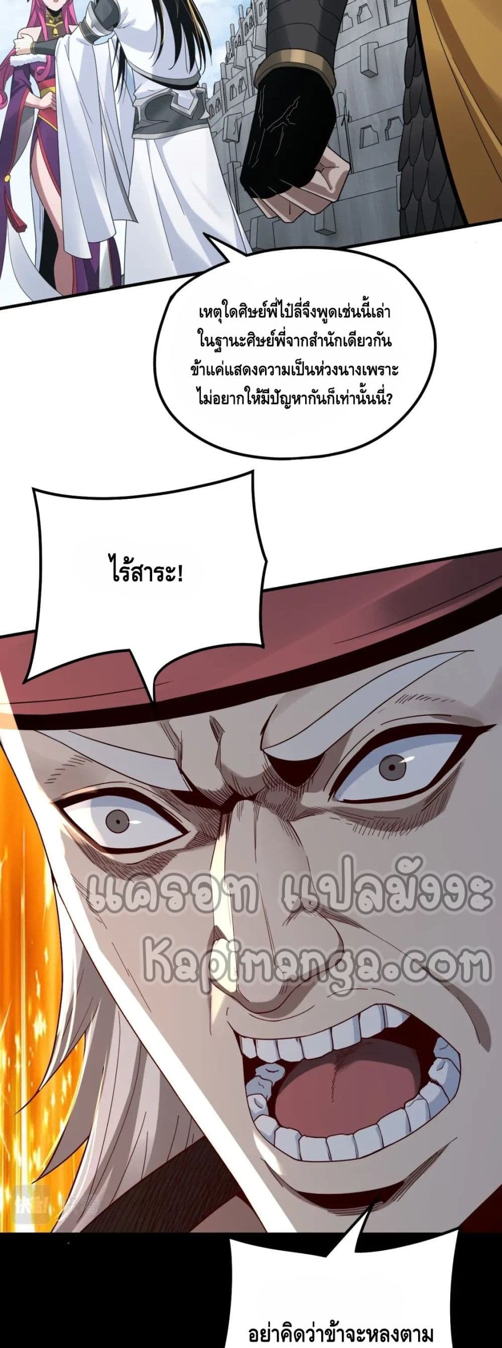 Villain is here 43-43
