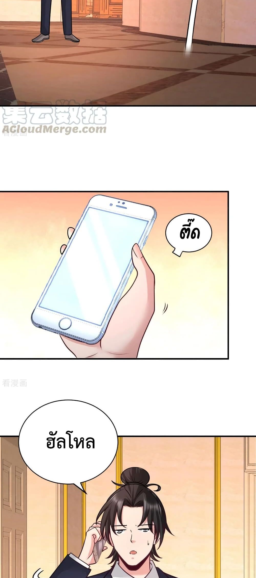 Dragon King Hall ราชันมังกรแห่งใต้ดิน 83-83
