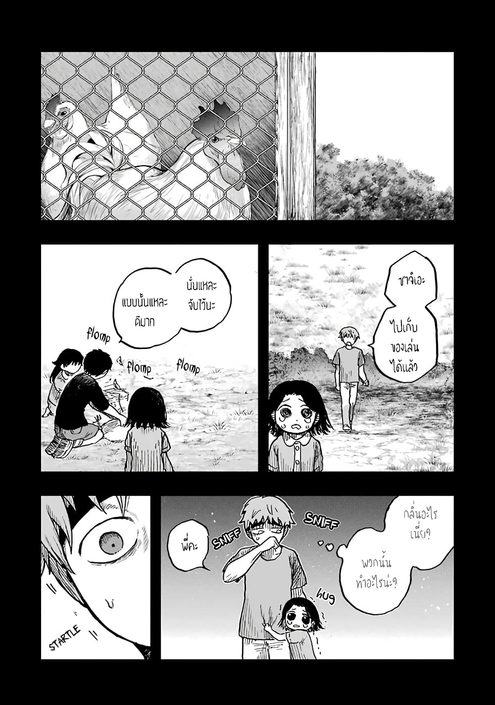 Chirudoren 11-โทอารุและซากุราโกะ