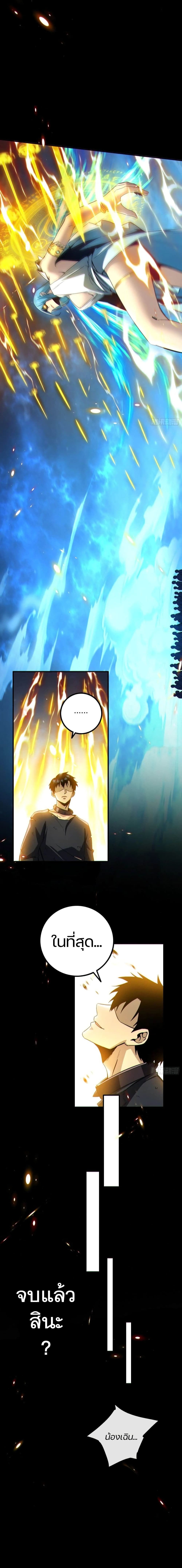 Invincible in the Apocalypse: I'm The Only Beta Player 1-1