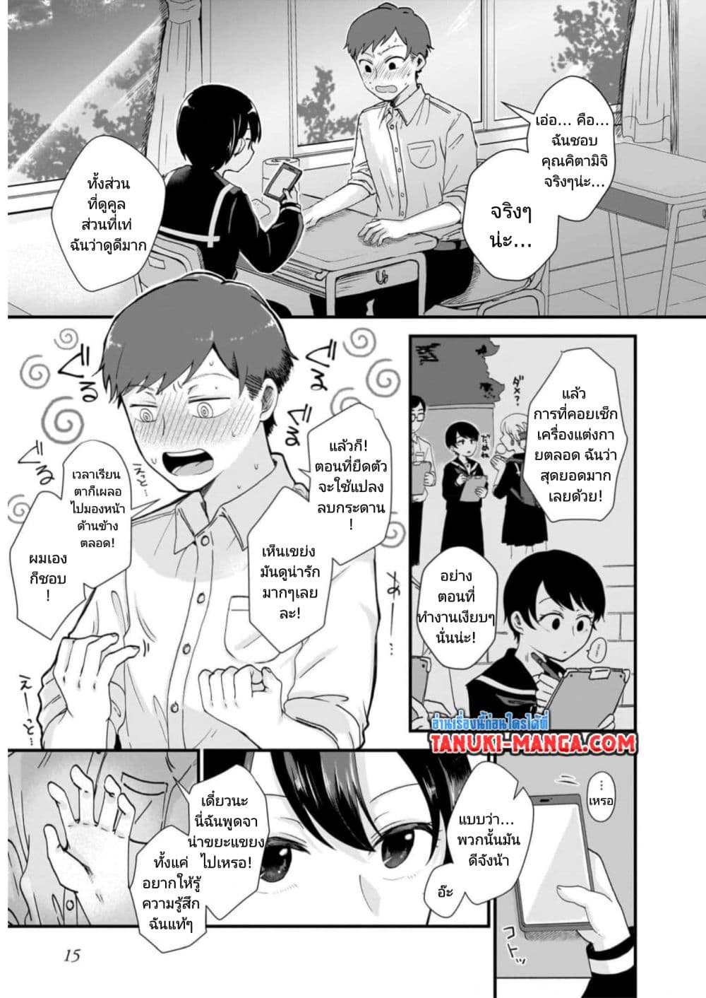 Kitamachi-san wa "Tada no" Tomodachi 1-1