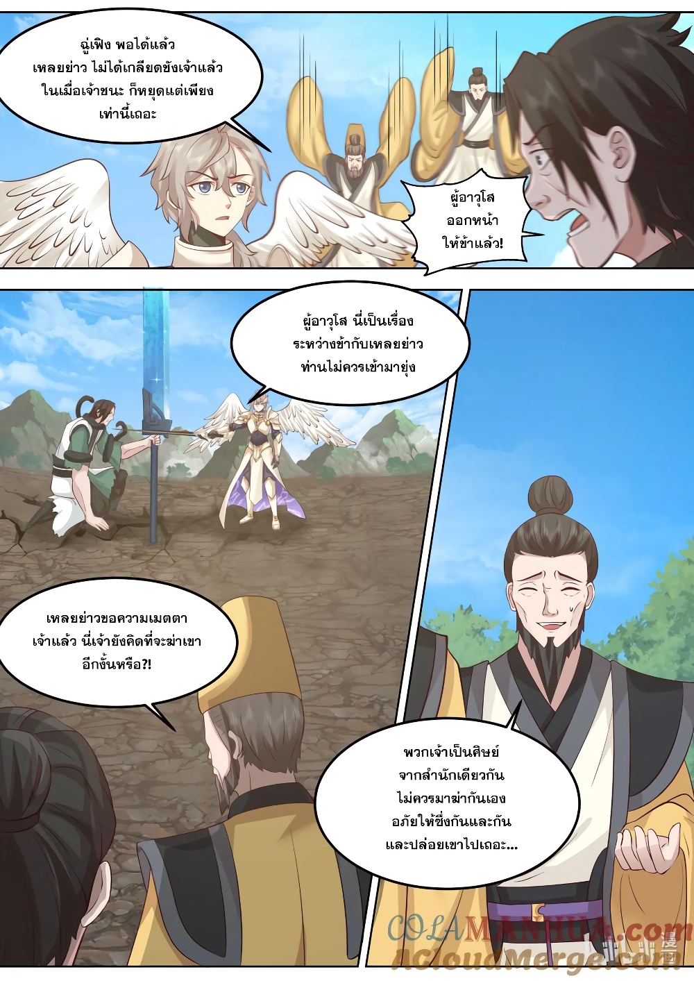 Martial God Asura 757-757