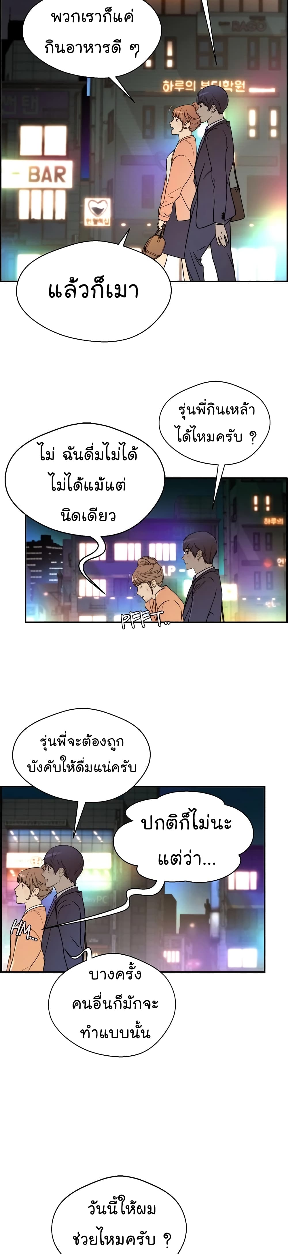 Real Man 31-31