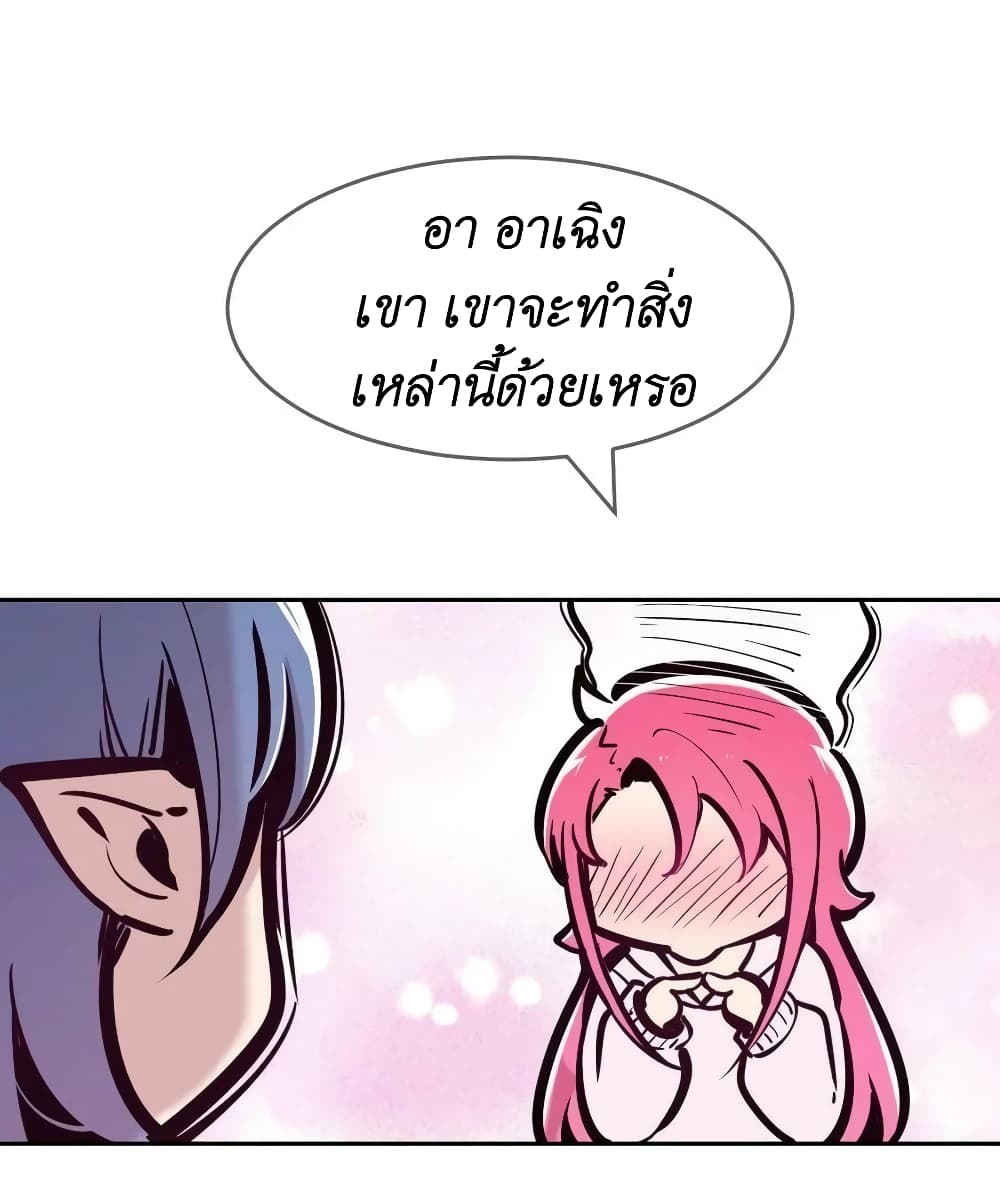 Demon X Angel, Can’t Get Along! 88.1-88.1