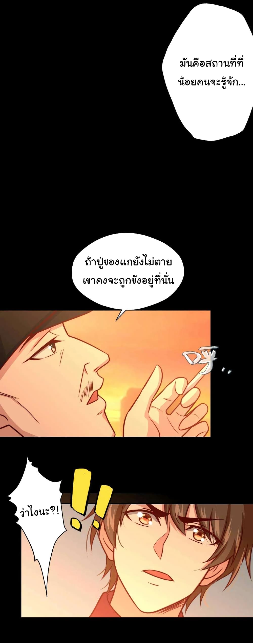 I am Han Sanqian 108-108