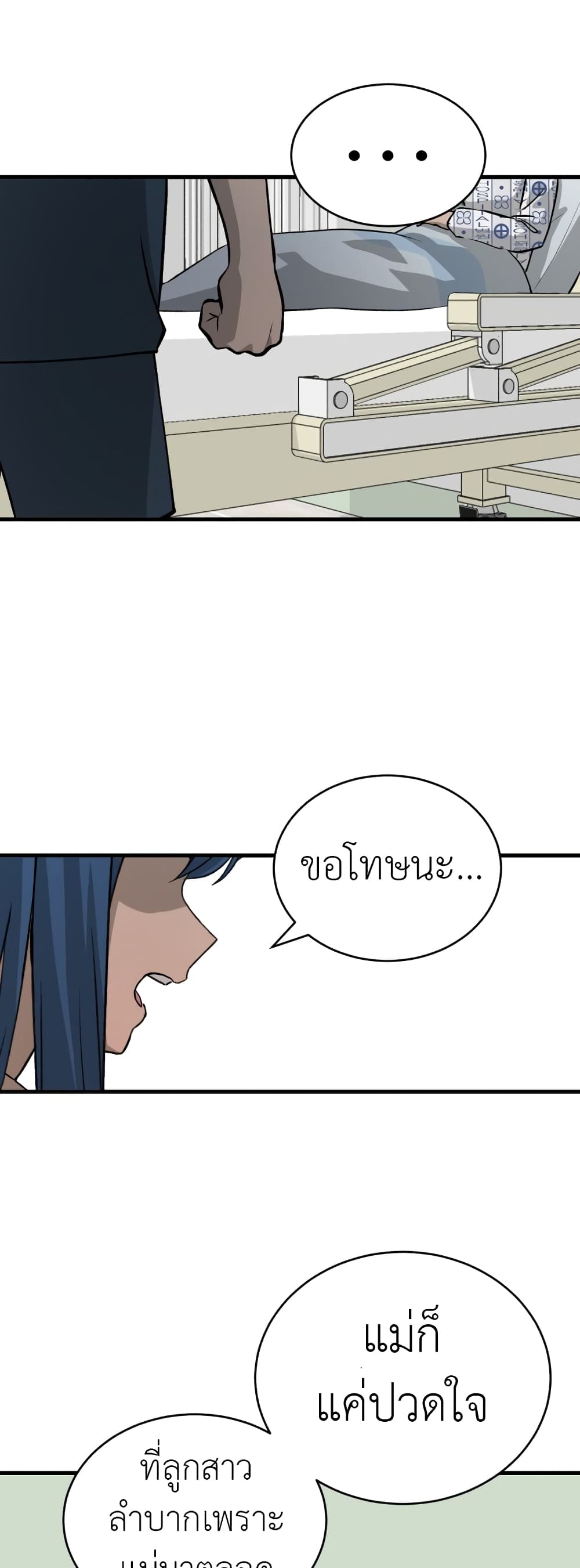 No Turning Back, Choi Hayoung 14-14