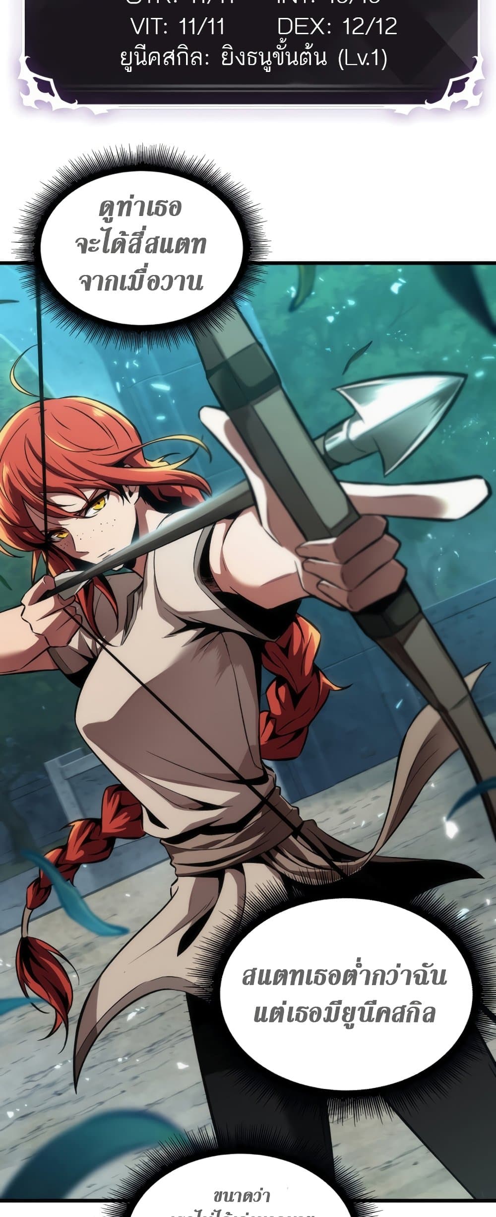 Pick Me Up, Infinite Gacha 3-3