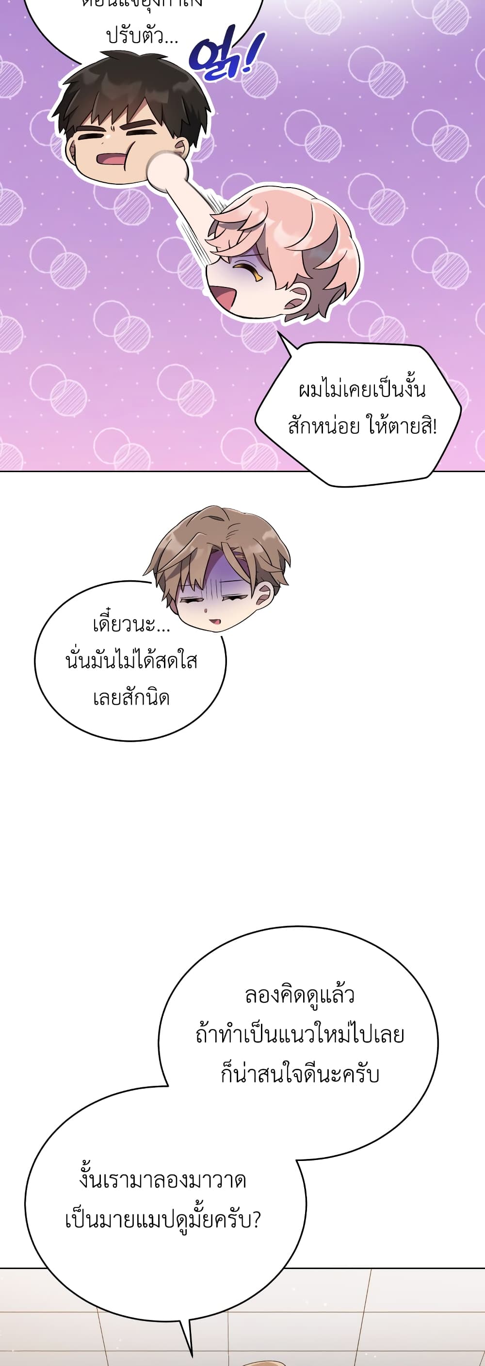 The Second Life of an All-Rounder Idol 28-28