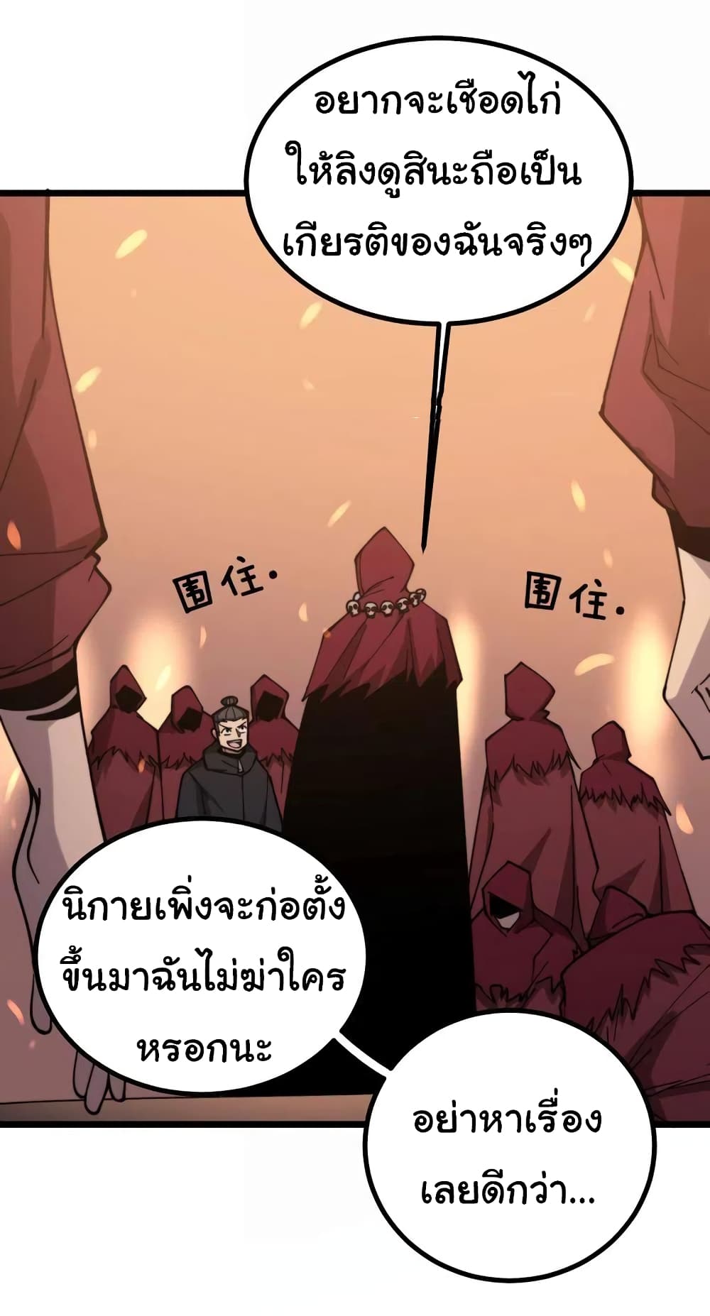 Bad Hand Witch Doctor 217-217
