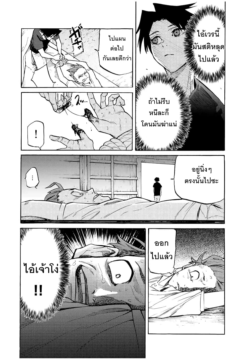 Juujika no Rokunin กางเขนสีชาด 34-34