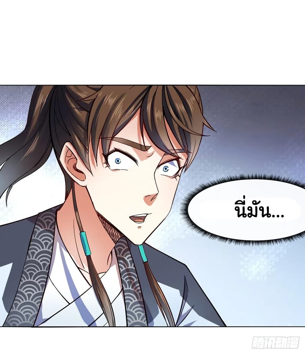 The Cultivators Immortal Is My Sister อยู่ดีๆผมก็มีพี่สาวสุดเทพ 146-146