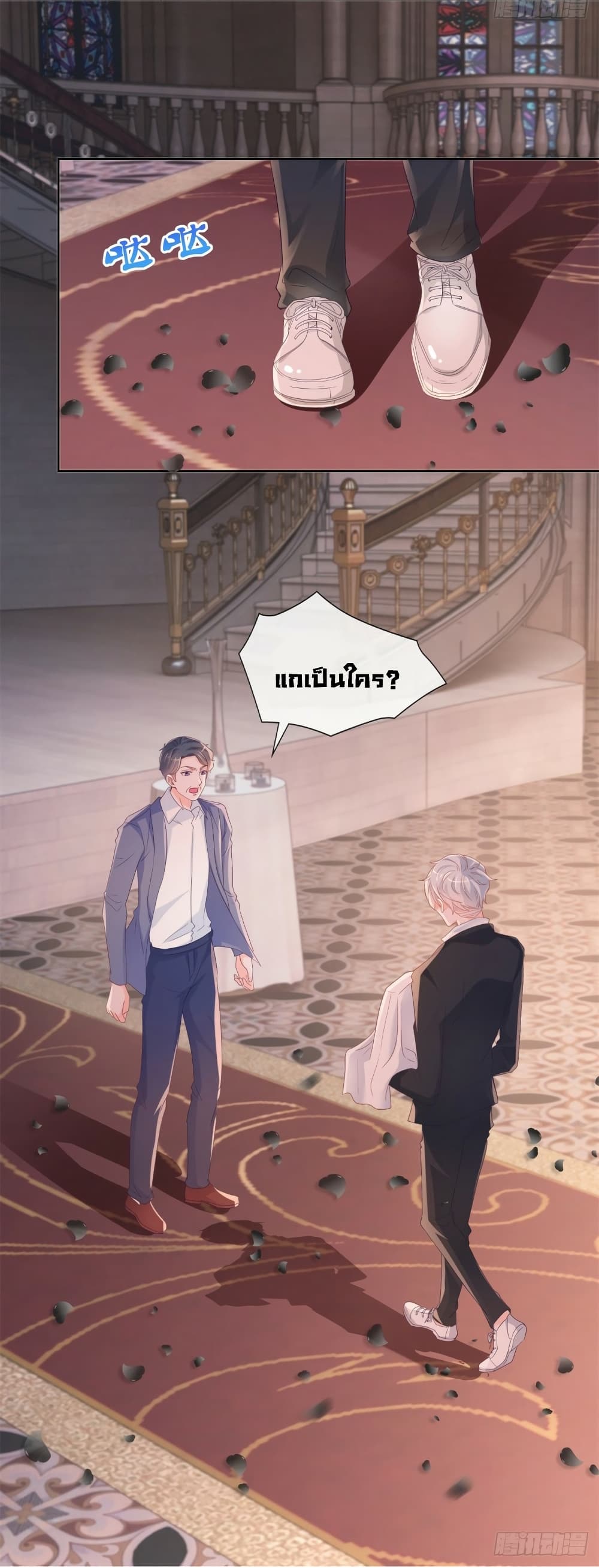 The Lovely Wife And Strange Marriage แผนรักลวงใจ 357-357
