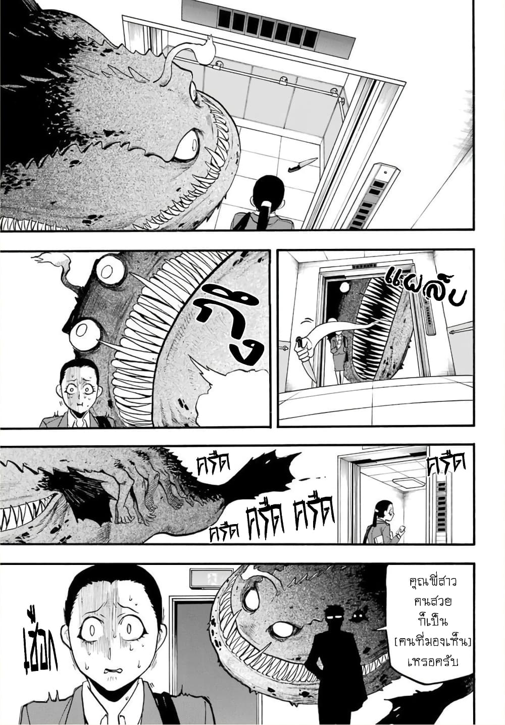 Yomi no Tsugai 3-เดระ และ ฮานะ