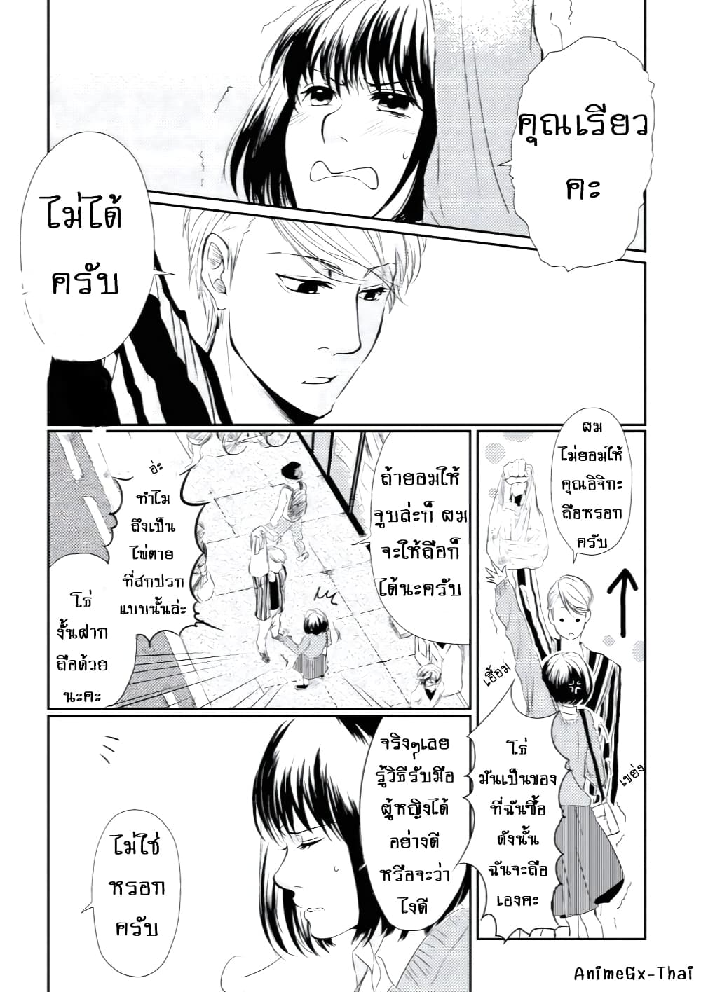 Koi to Yobu ni wa Kimochi Warui 3-หนึ่งแพ็คต่อลูกค้า