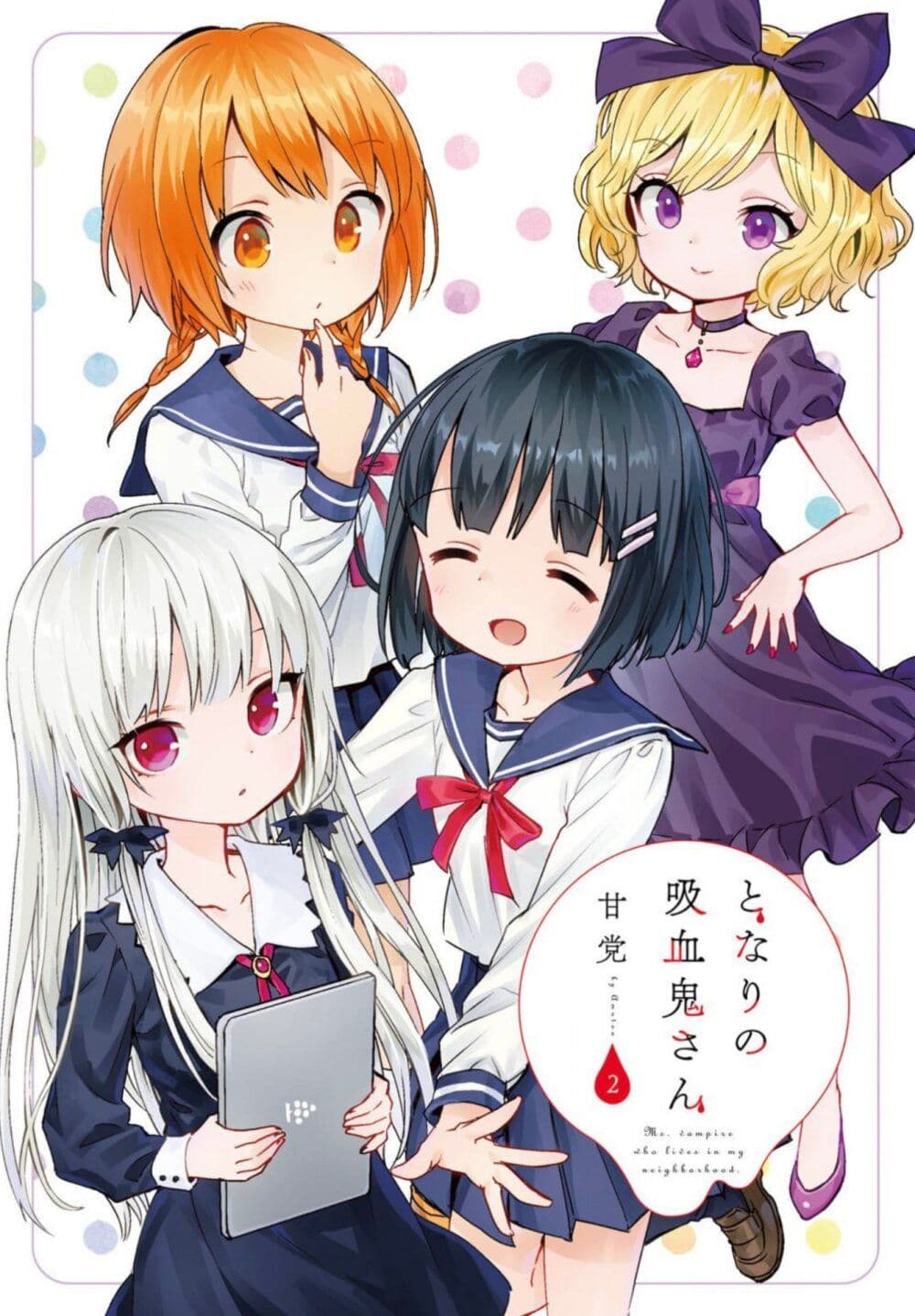 Tonari no Kyuuketsuki-san 11-ฮินาตะกับเอลลี่