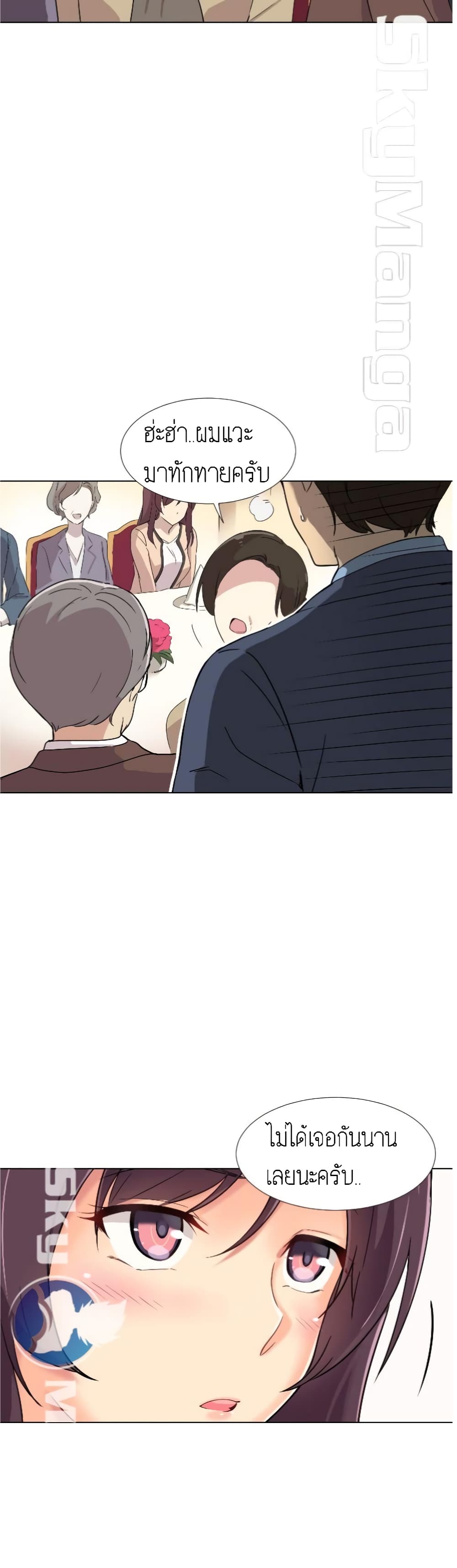 How to Train Your Wife 1-1