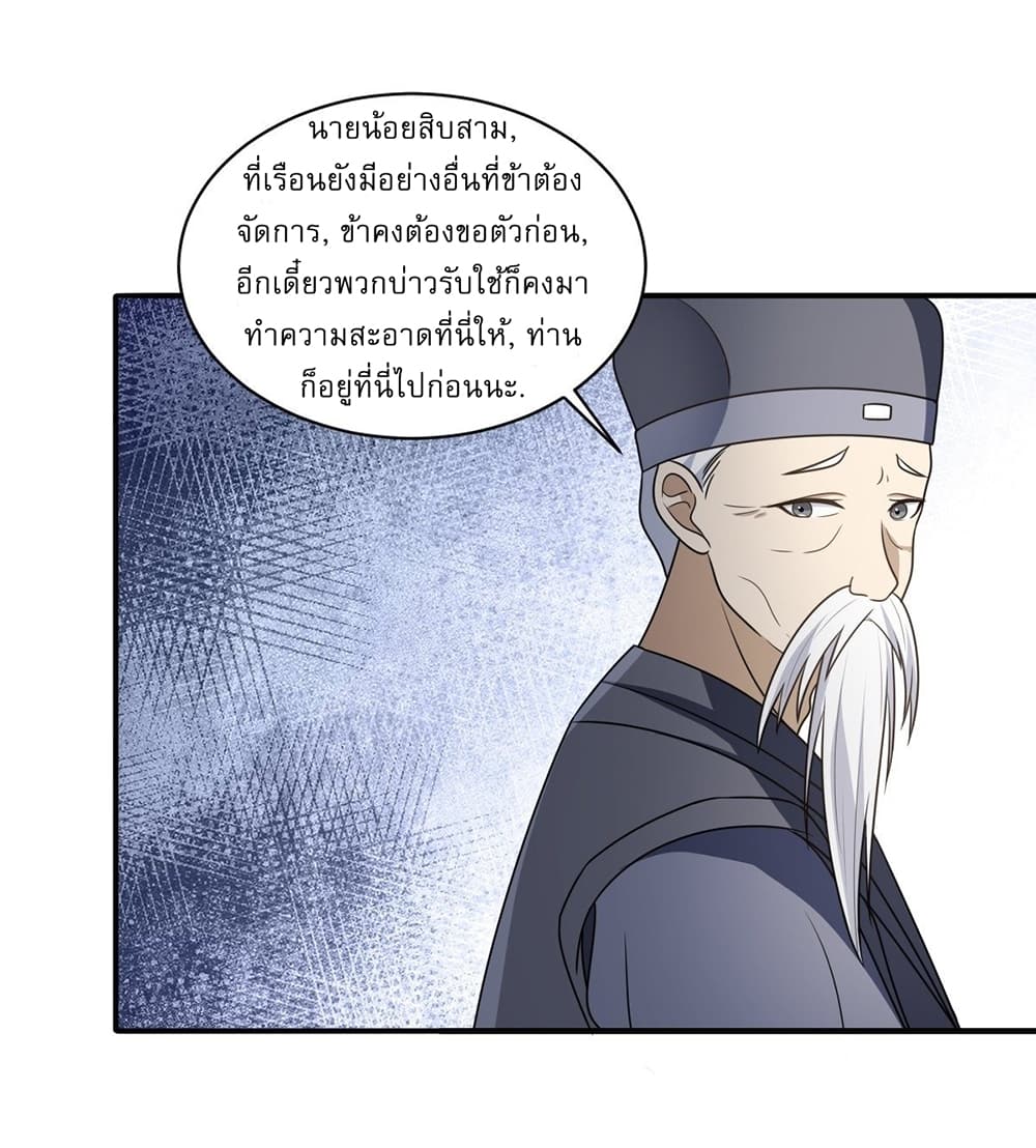Invincible After a Hundred Years of Seclusion 1-1