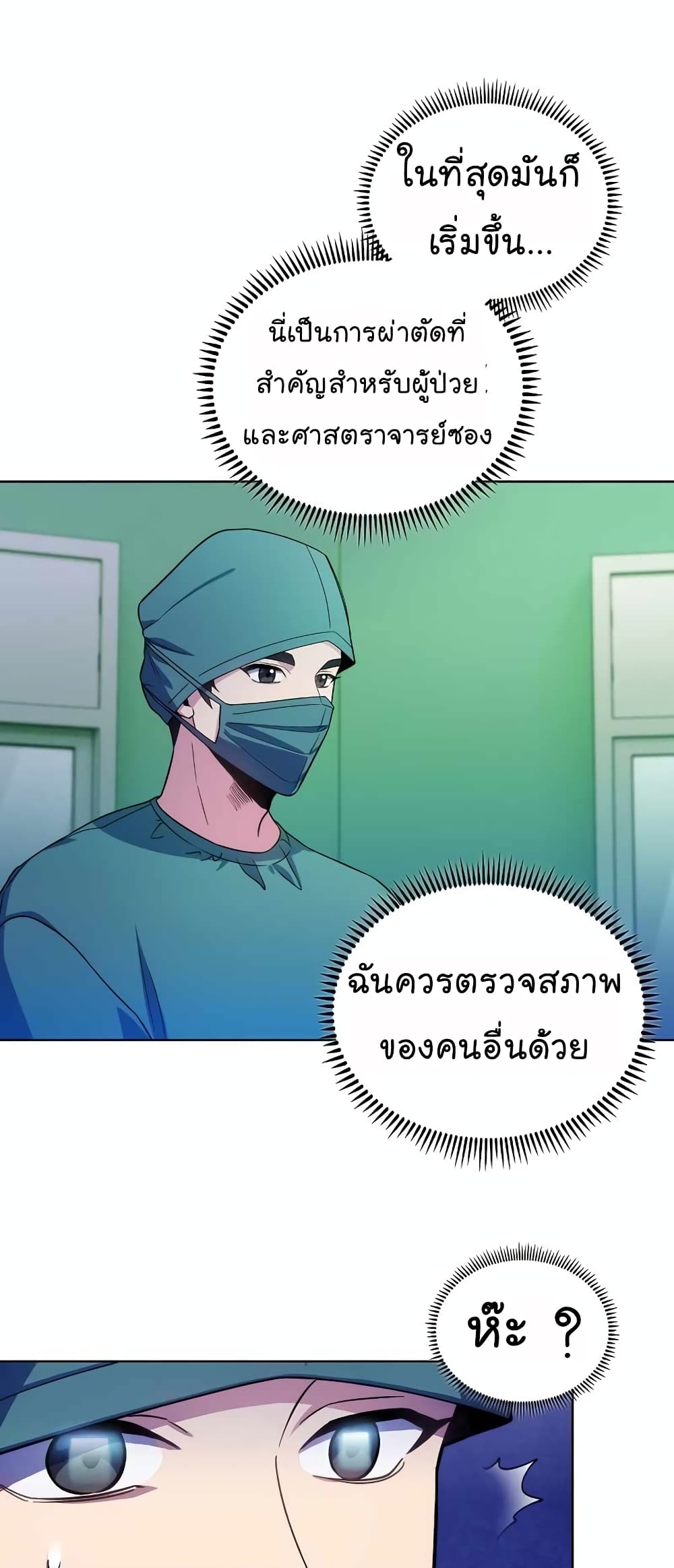 Level-Up Doctor 33-33
