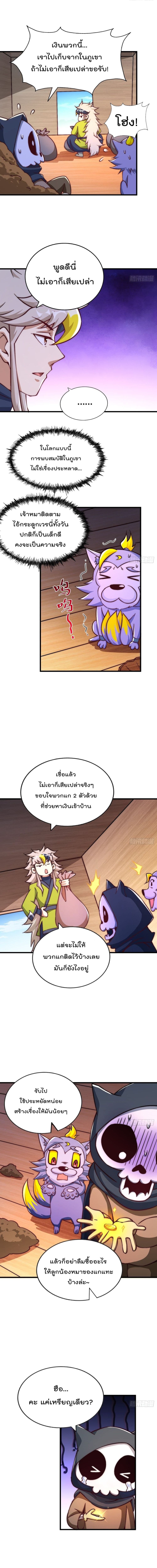 Who is your Daddy? ยอดยุทธ พ่อทุกสถาบัน 69-69