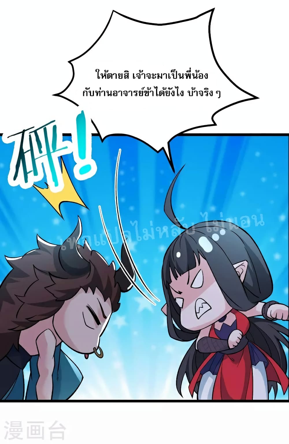 My Harem is All Female Students ฮาเร็มของข้ามีแต่ลูกศิษย์หญิงทั้งนั้น 66-66