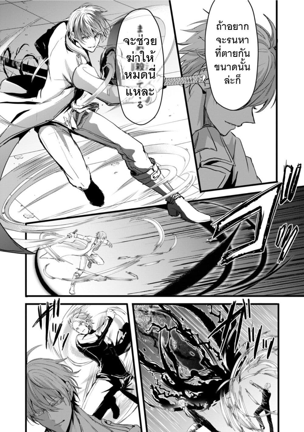 Oujo Denka wa Oikari no you desu เลติเชียลโกรธซะแล้วสิ (องค์หญิงทรงโกรธแล้วค่ะ) 24-24