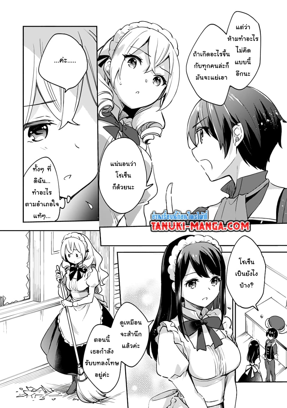 Zennin Ossan, Umare Kawattara SSS Rank Jinsei ga Kakutei Shita 50-50