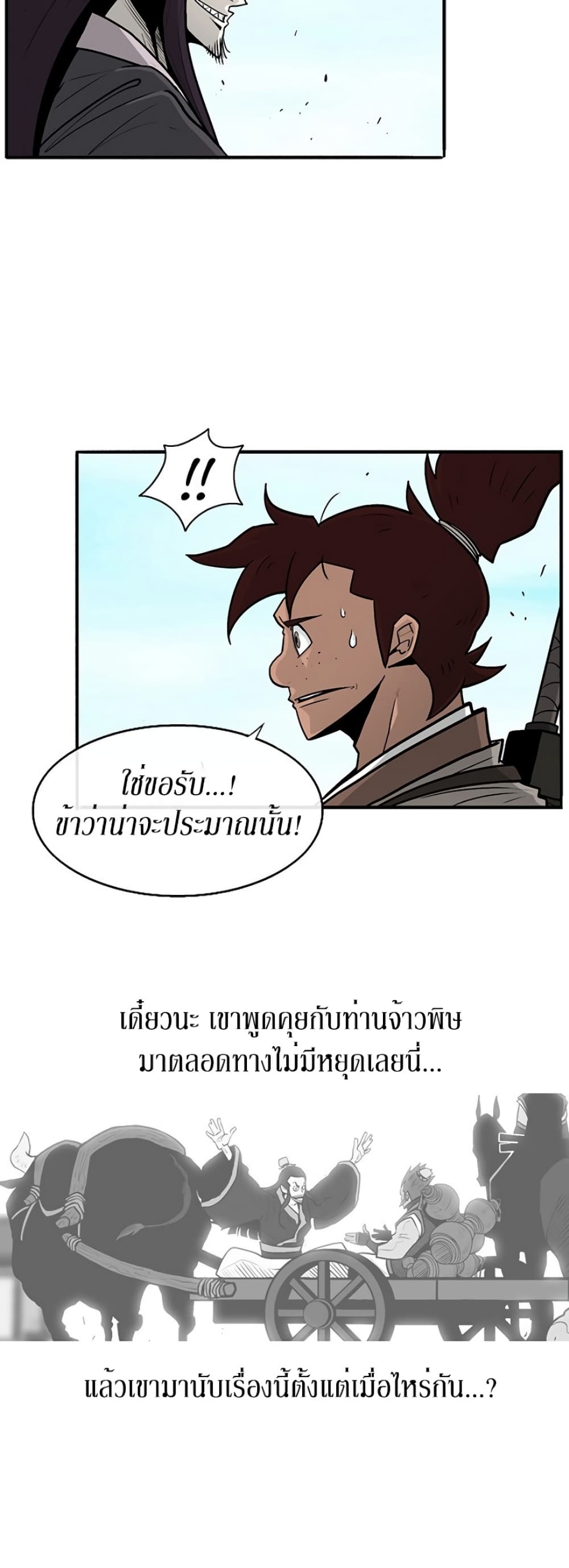 Legend of the Northern Blade 62-62
