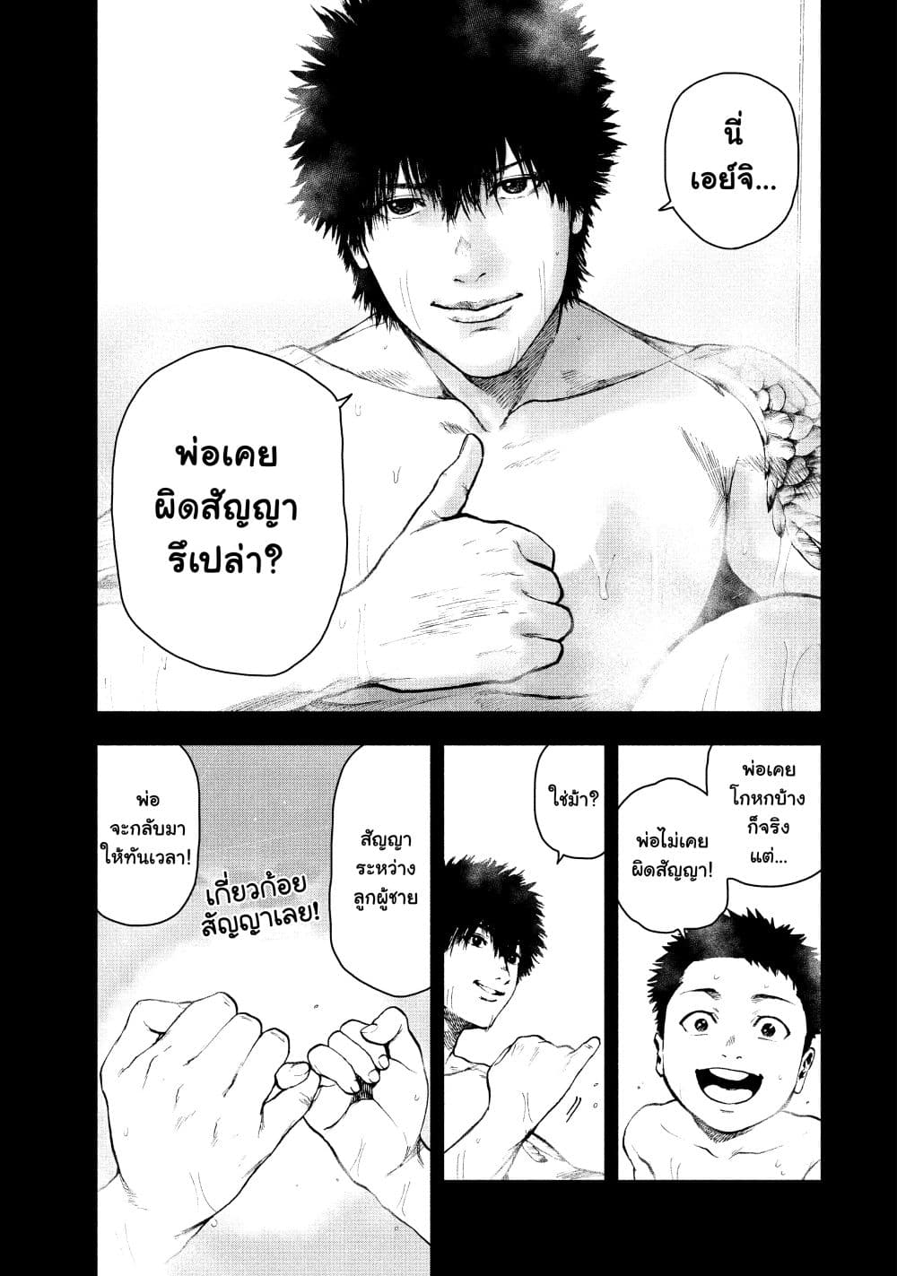 Shin'ai naru Boku e Satsui o Komete 42-42