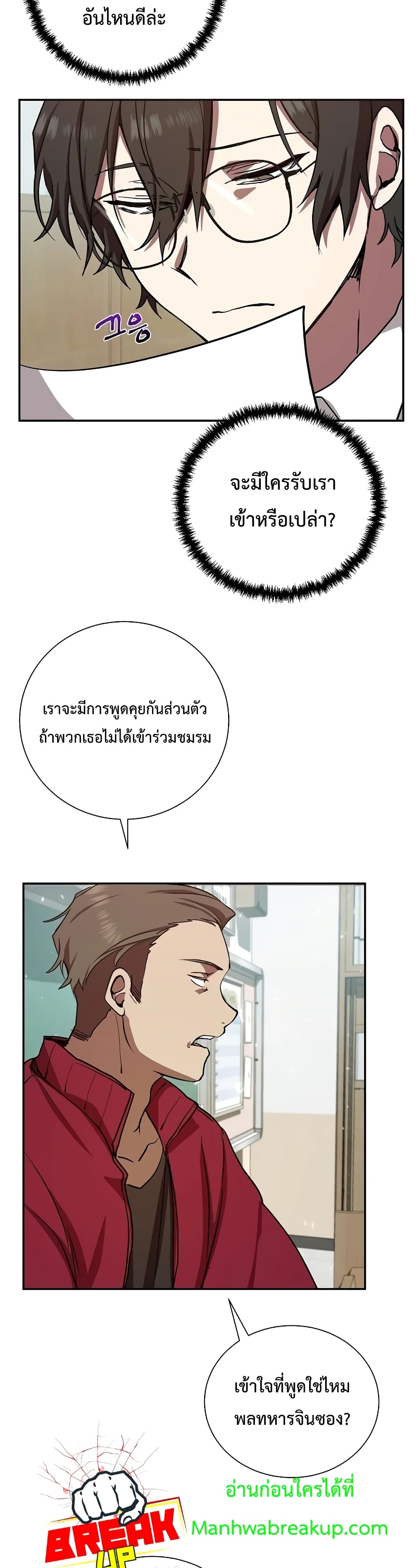 My School Life Pretending To Be a Worthless Person 6-6
