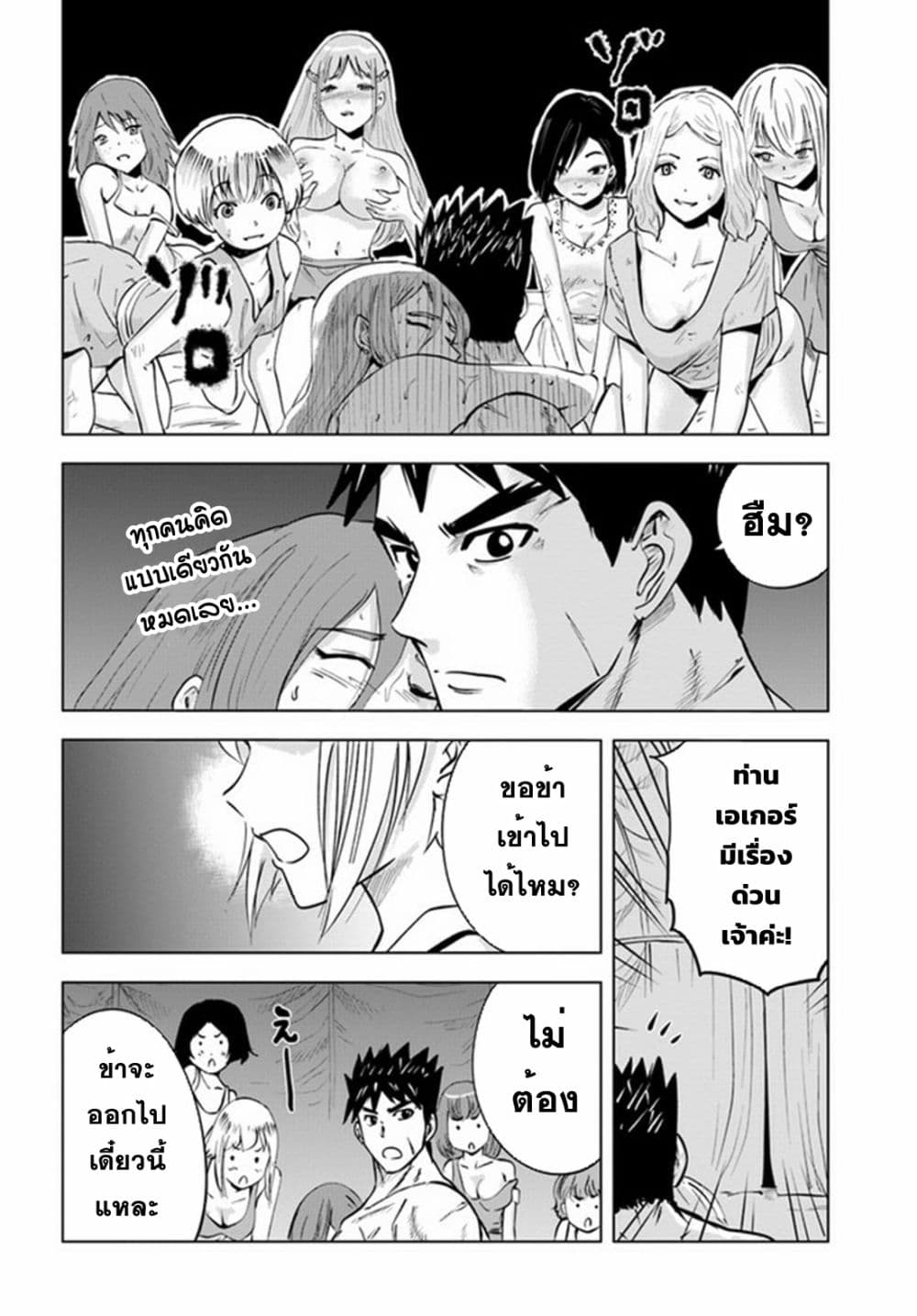 Oukoku e Tsuzuku Michi dorei Kenshi no Nariagari Eiyutan (Haaremu Raifu) - Road to the Kingdom Slave Swordsman the Rise of Heroes - Harem Life 42-42