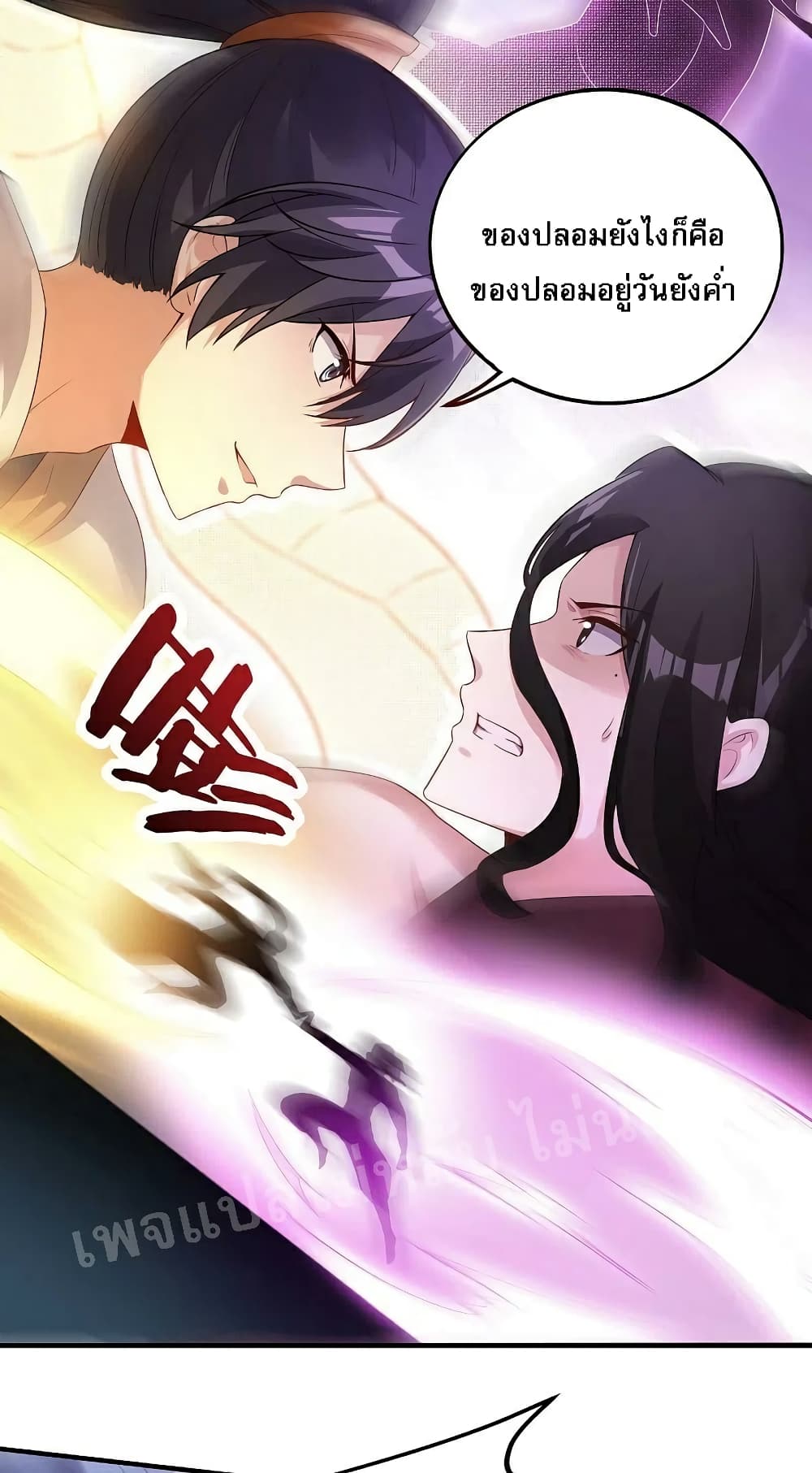 Rebirth of the Dragon Emperor 34-34