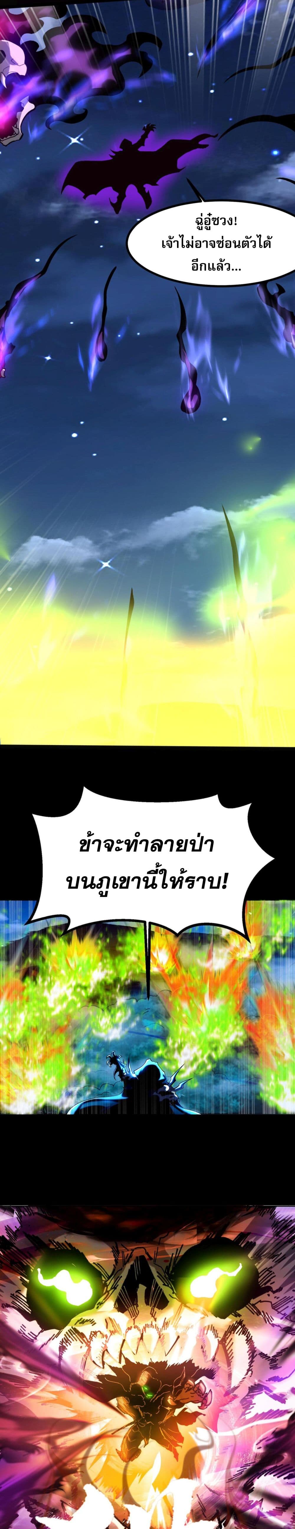 I Have Hundreds of Millions of Years of Cultivation ข้ามีพลังบำเพ็ญหนึ่งล้านปี 1-1