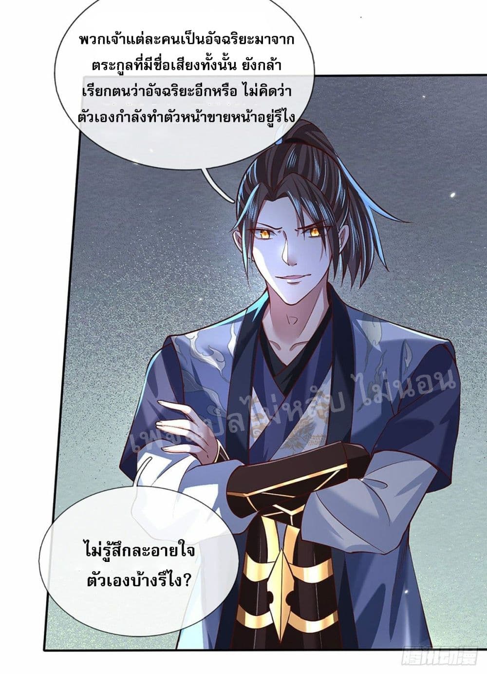 Royal God of War, Rising Dragon ราชันย์เทพยุทธ์มังกรผงาดฟ้า 54-54