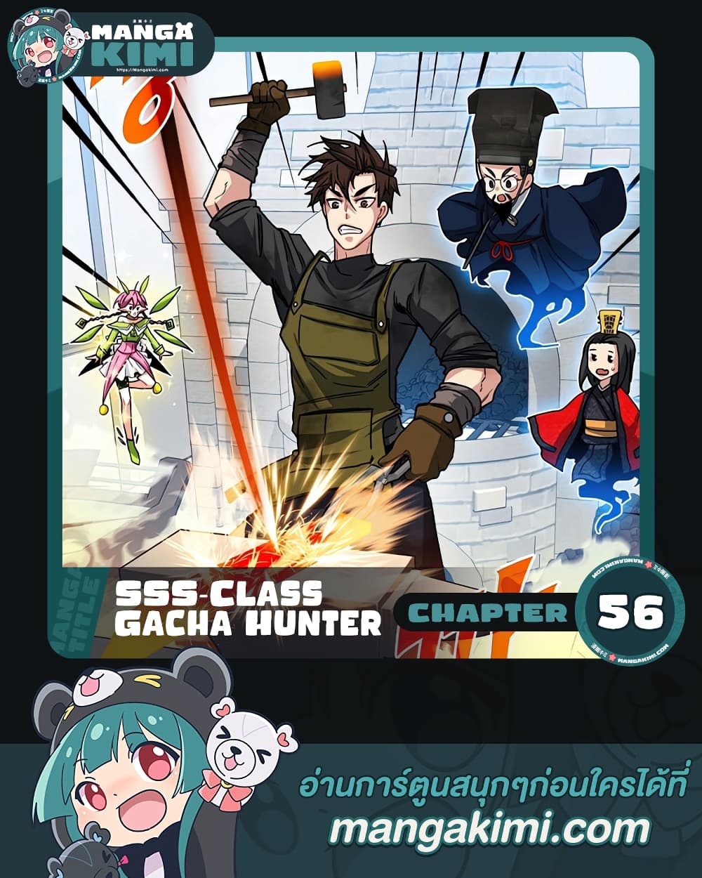 SSS-Class Gacha Hunter 56-56