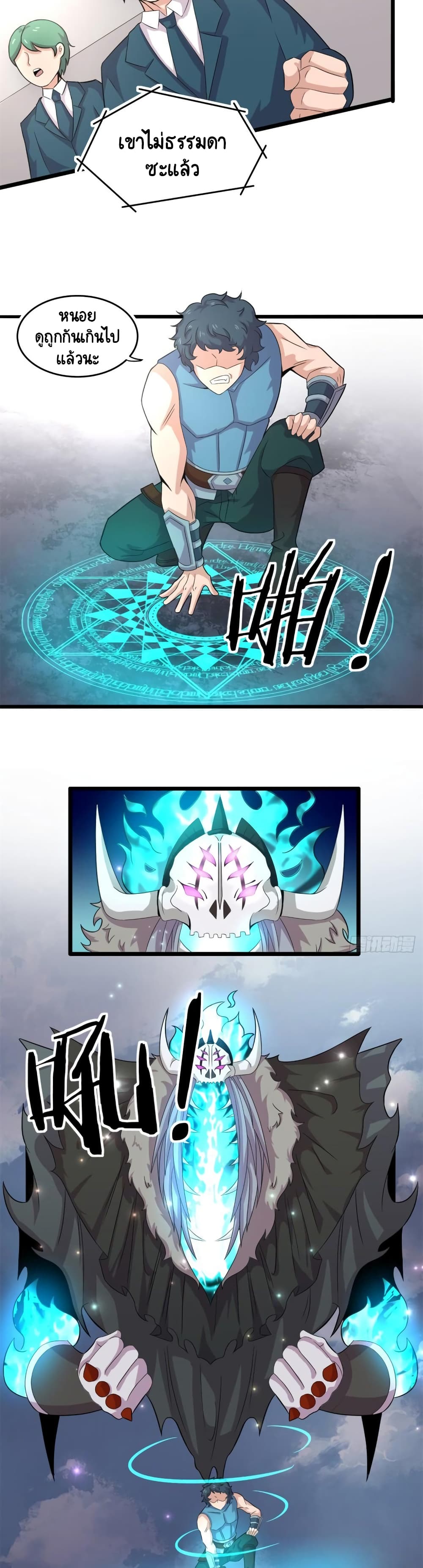 The Charm of Soul Pets 56-56