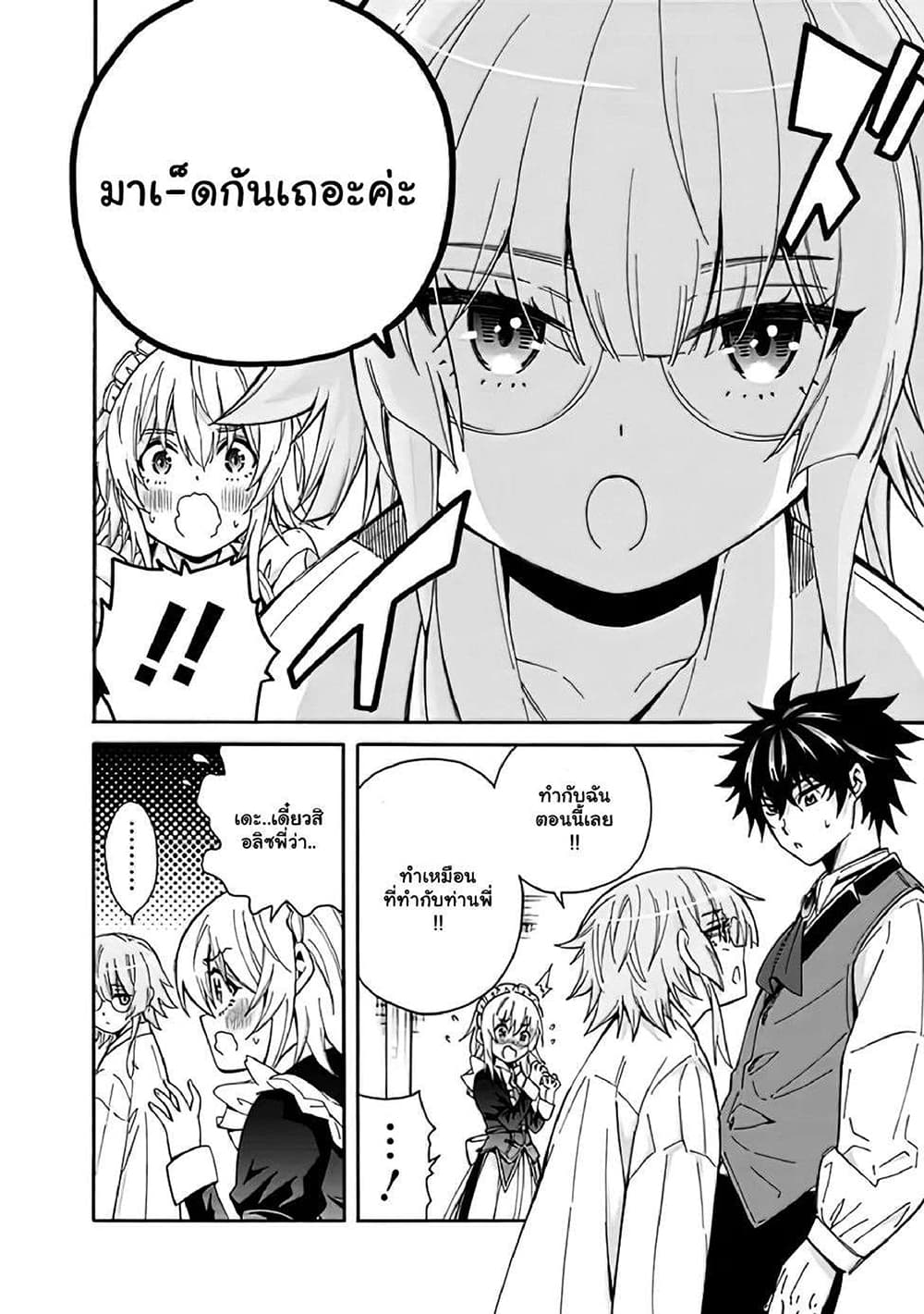 The Best Noble In Another World: The Bigger My Harem Gets, The Stronger I Become 7.1-7.1