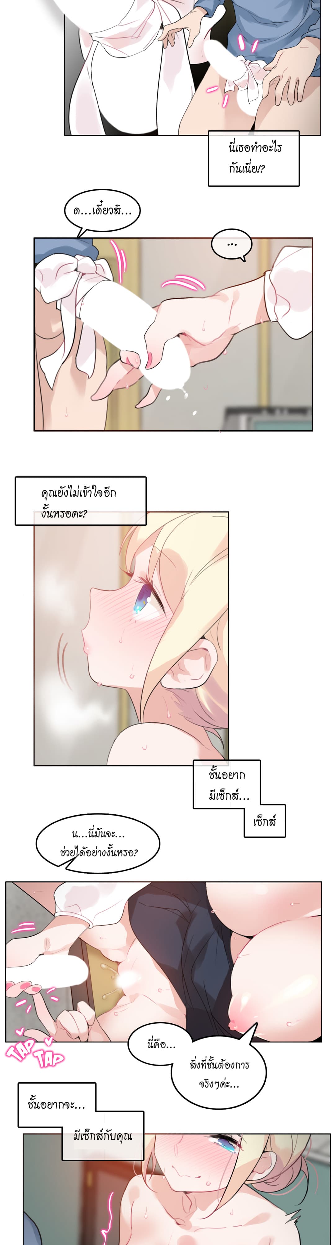 A Pervert's Daily Life 25-25