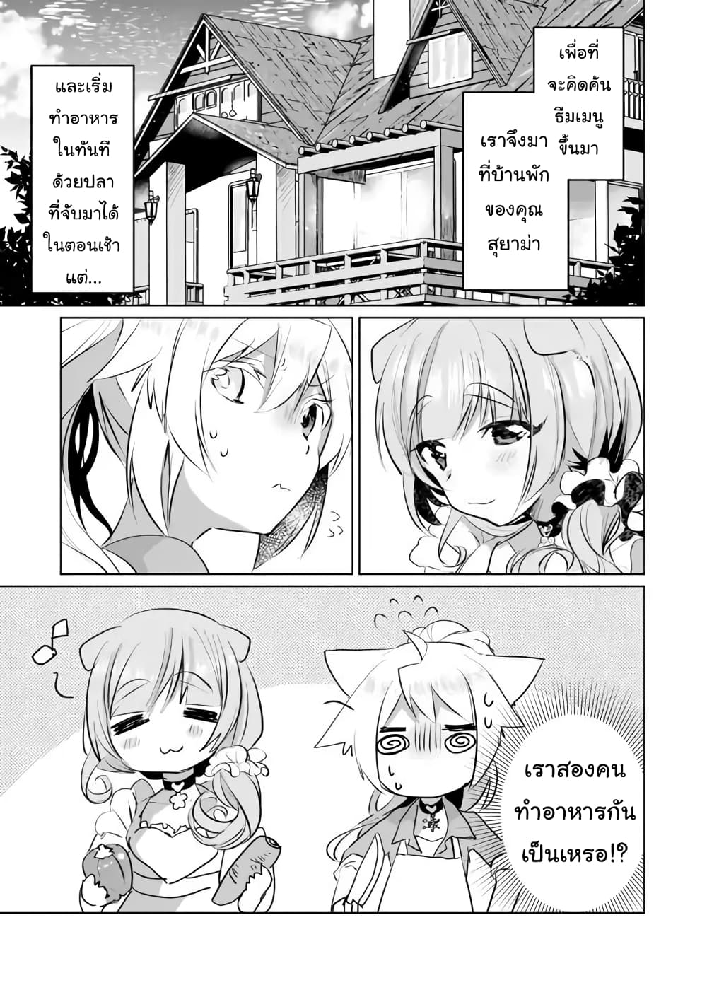 Nekomusume Shoukougun 26-26