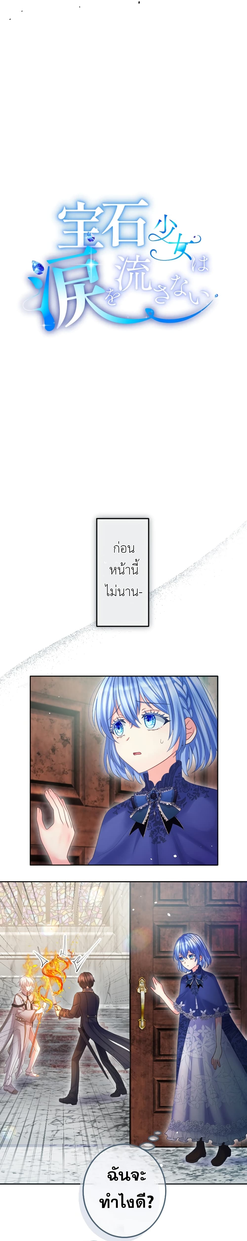 The Precious Girl Does Not Shed Tears 60-60