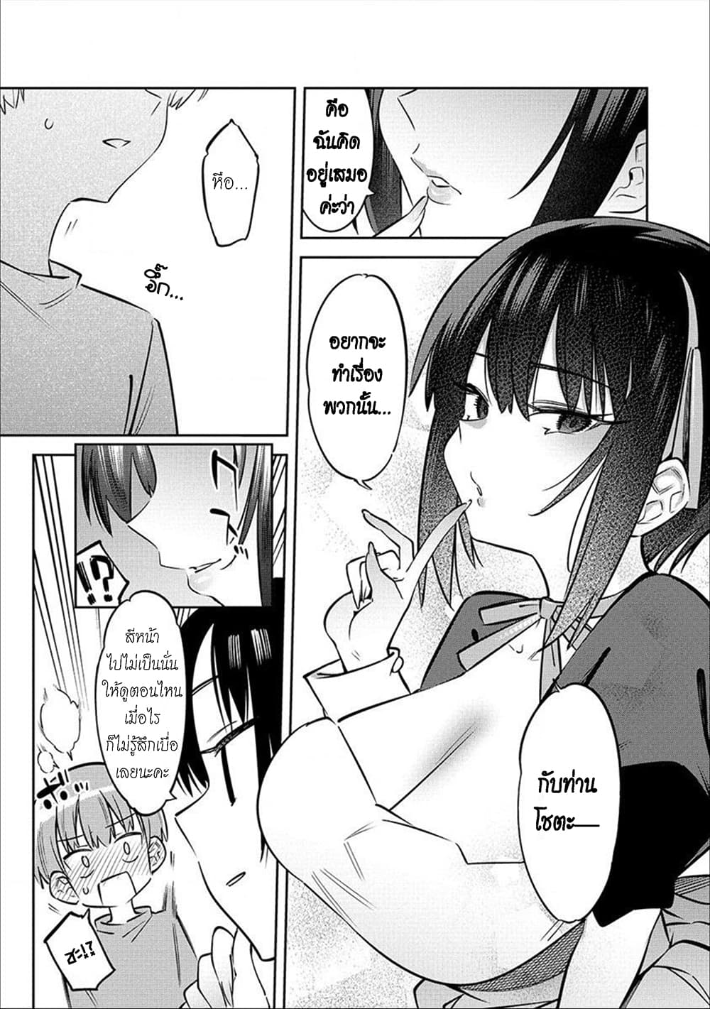 Bokunchi no Maid-san-tachi พวกนางหวังบริโภคโชตะ 1-คุณสาวใช้ของบ้านผม!