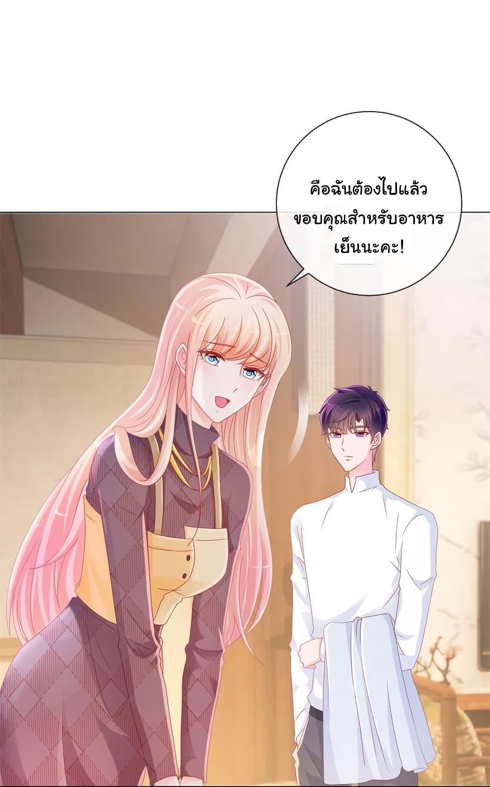 The Lovely Wife And Strange Marriage แผนรักลวงใจ 253-253