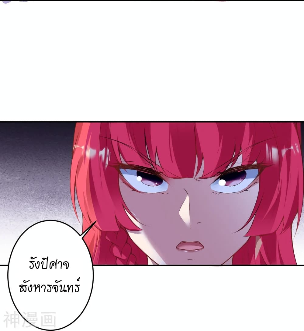 Against the Gods อสูรพลิกฟ้า 473-473
