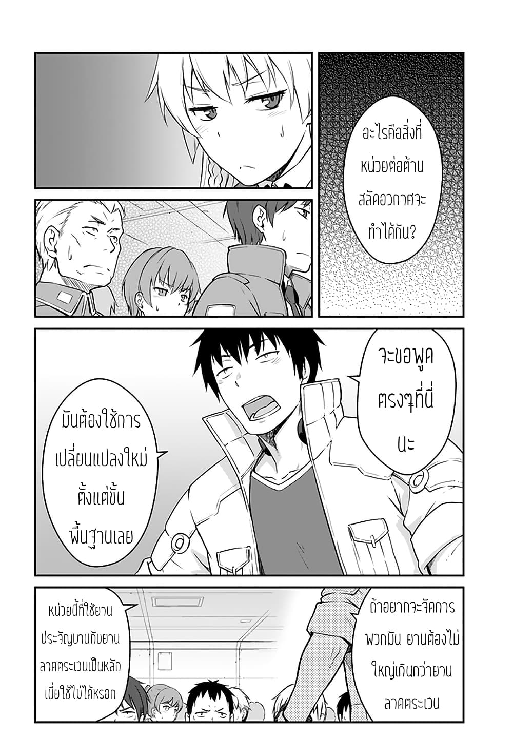 Mezametara saikyou soubi to uchuusen-mochi datta no de, ikkodate mezashite youhei toshite jiyuu ni ikitai 16-16