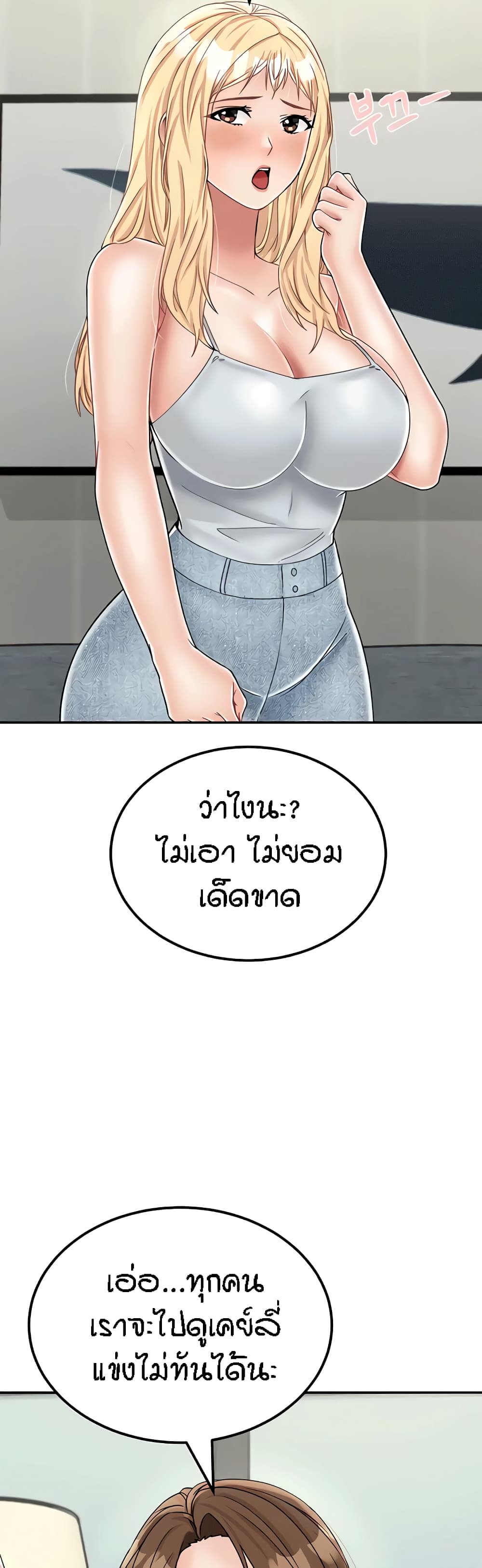 Mother-Son Island Survival 30-ตอนจบ