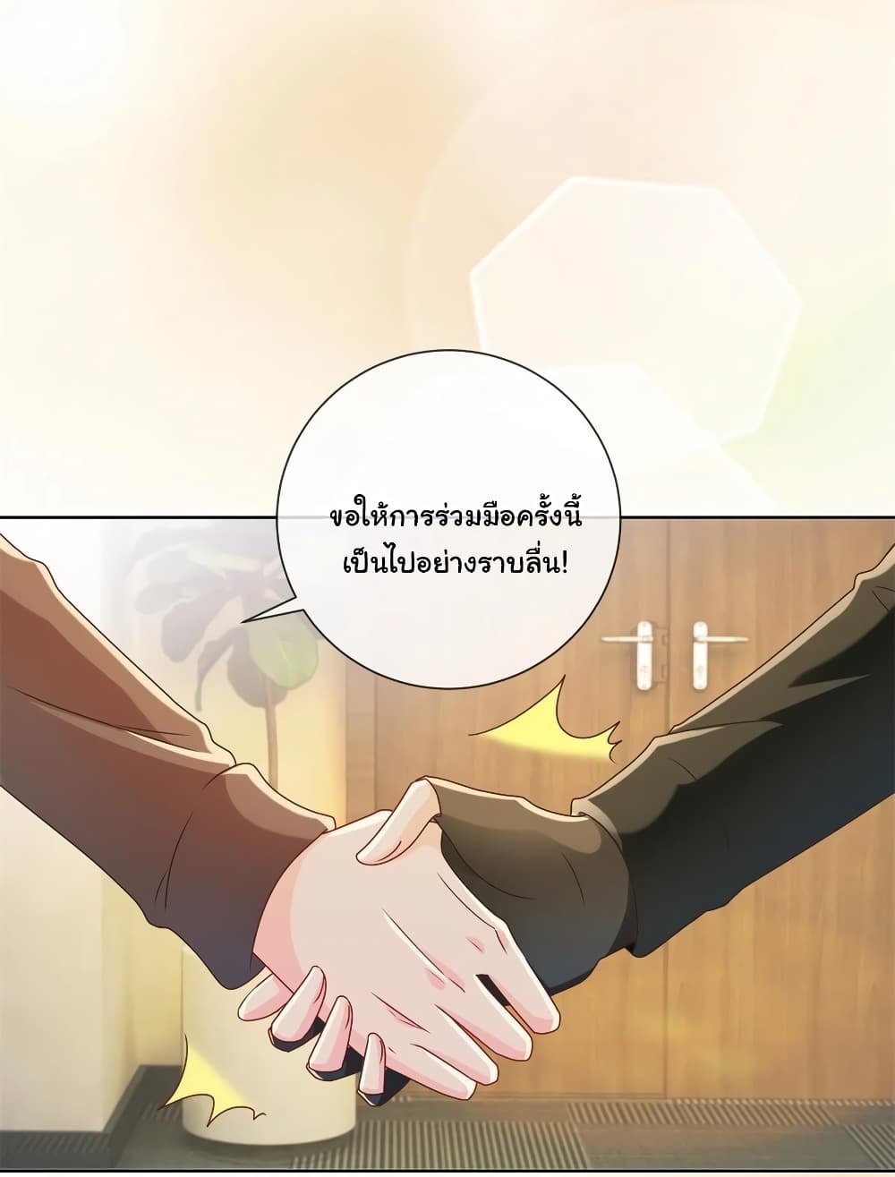 The Lovely Wife And Strange Marriage แผนรักลวงใจ 240-240