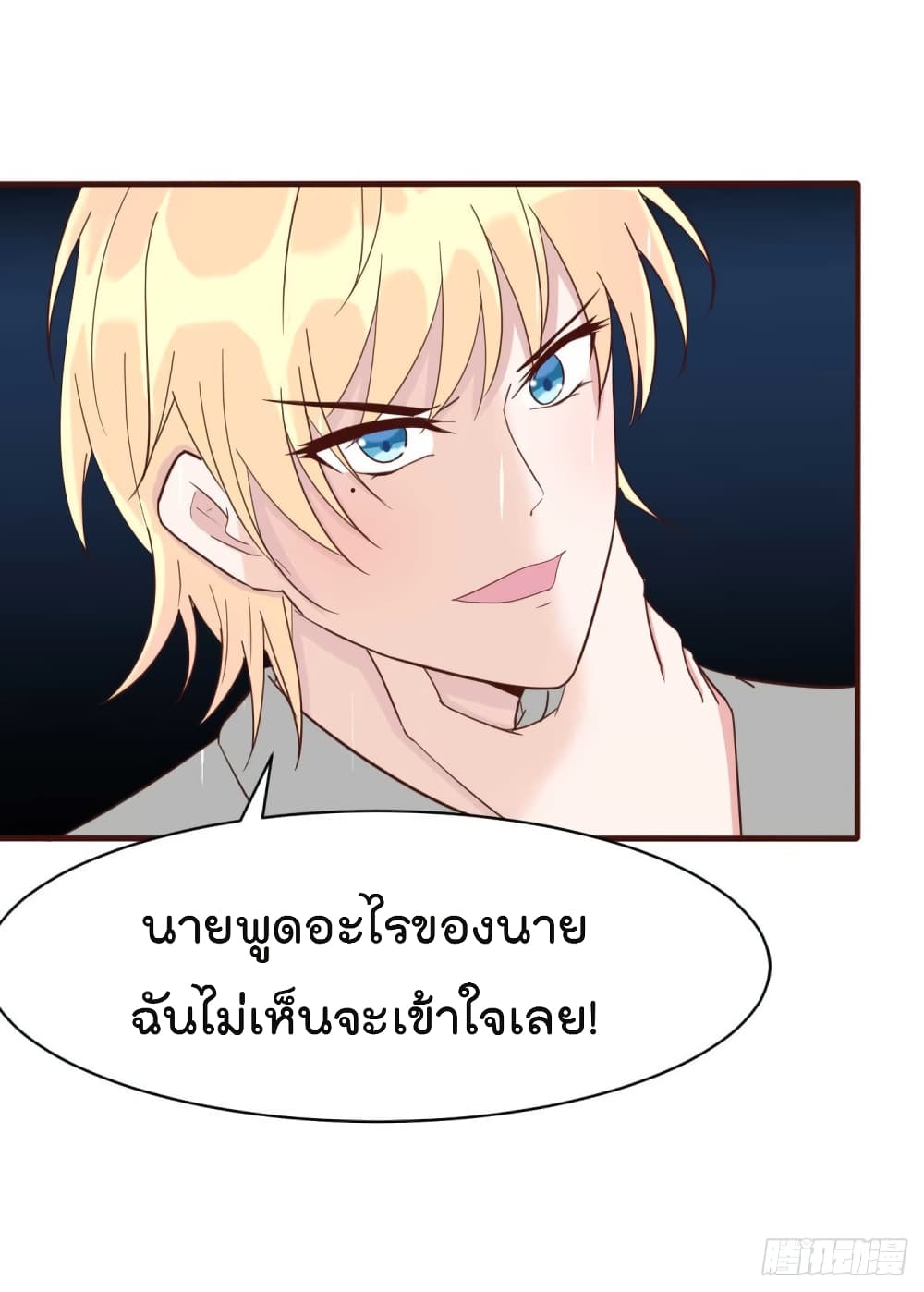 Marriage rippling Mr. Lu, Please line up to chase his wife 35-35