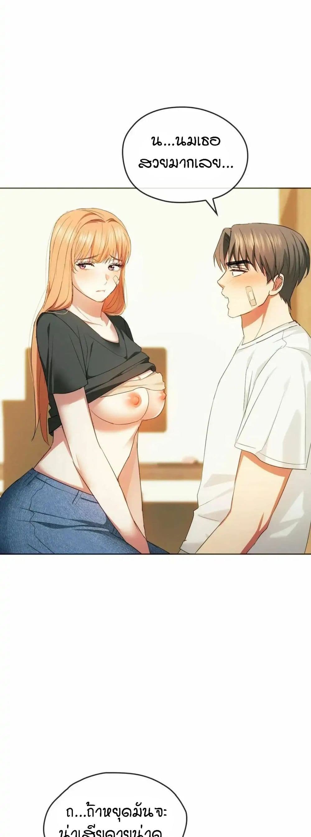 Seducing Mother 20-20