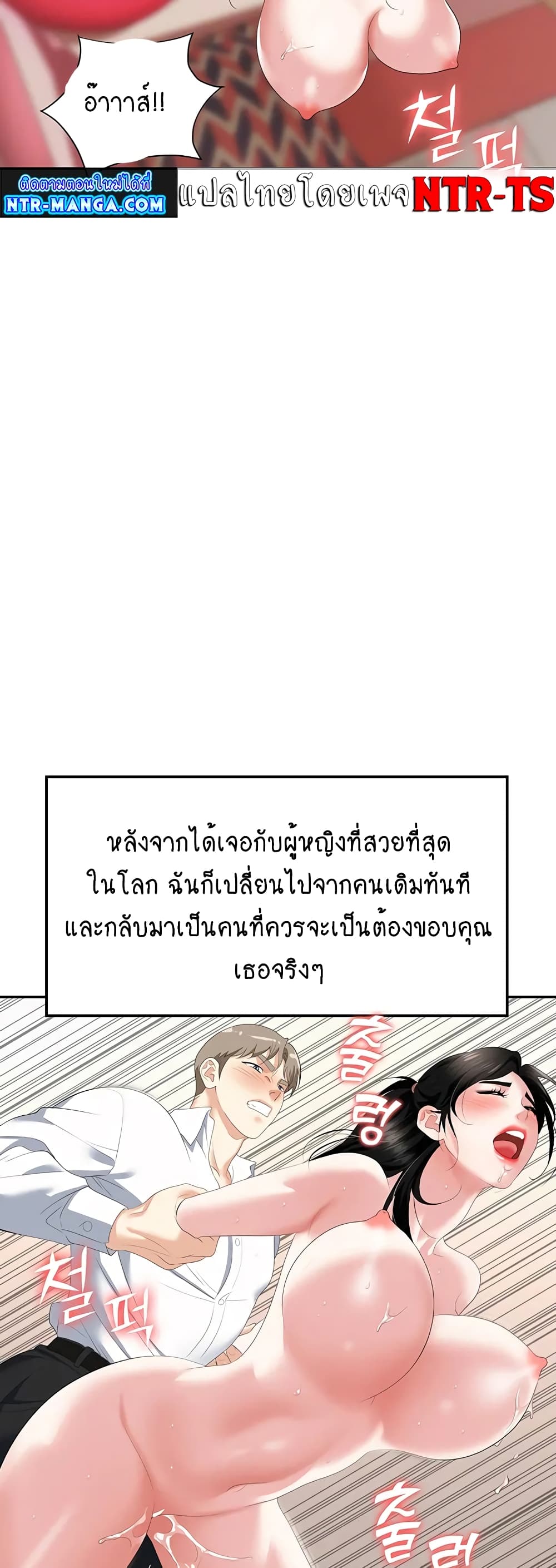 Trap 23-23
