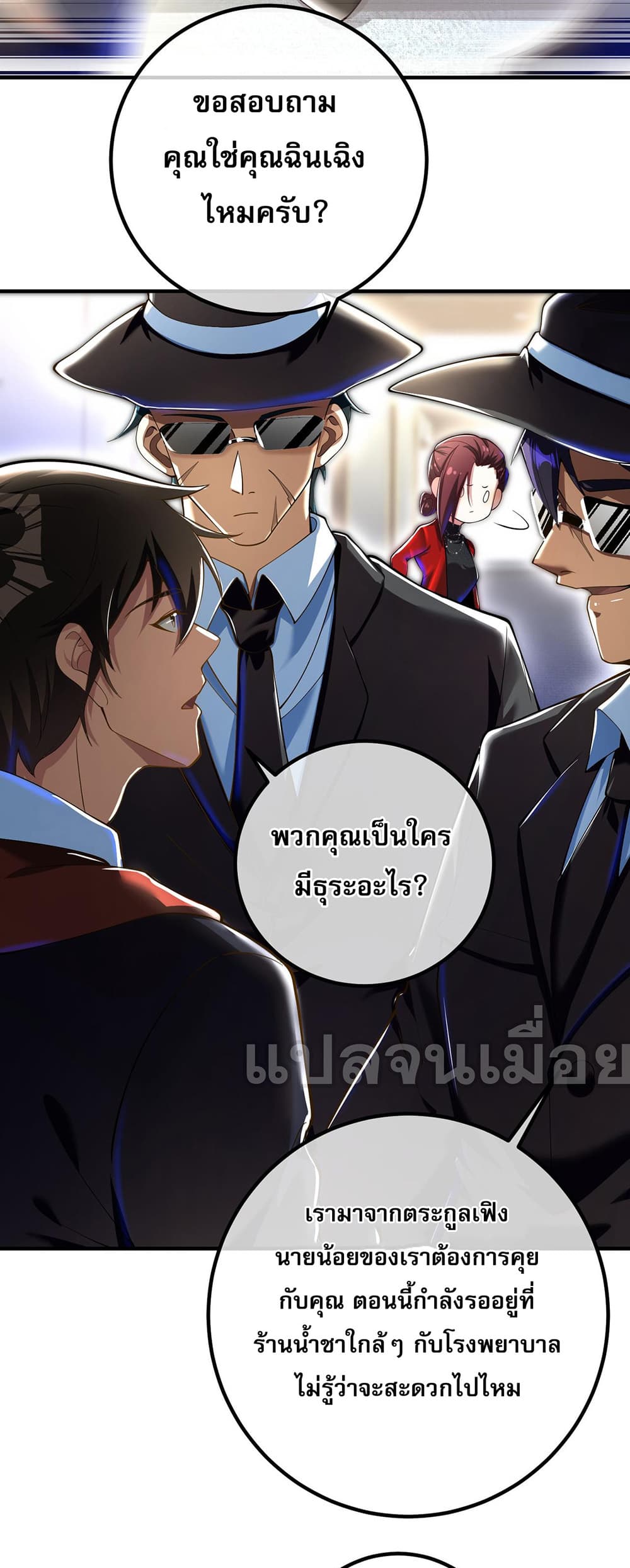My Wife Is Rich and Beautiful แฟนของผมทั้งสวยและรวยมาก 30-30